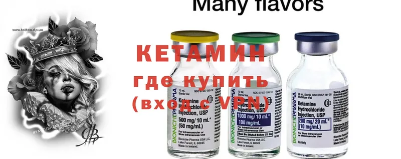 hydra ссылки  Новомичуринск  КЕТАМИН ketamine 