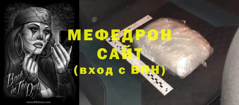 Мефедрон мяу мяу  Новомичуринск 